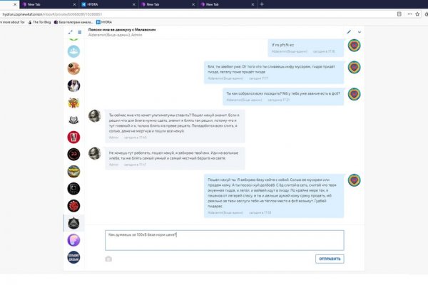 Логин и пароль от кракен