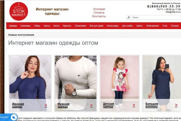 Kraken зеркало стор