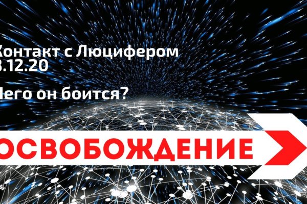 Кракен в обход