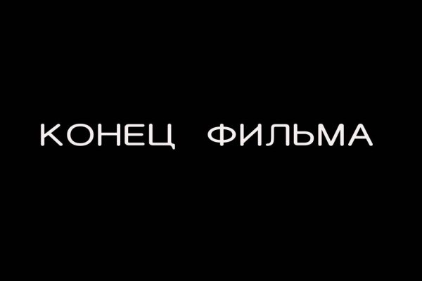 Кракен даркнет поддержка