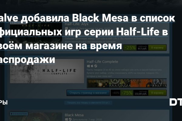 Darknet магазин