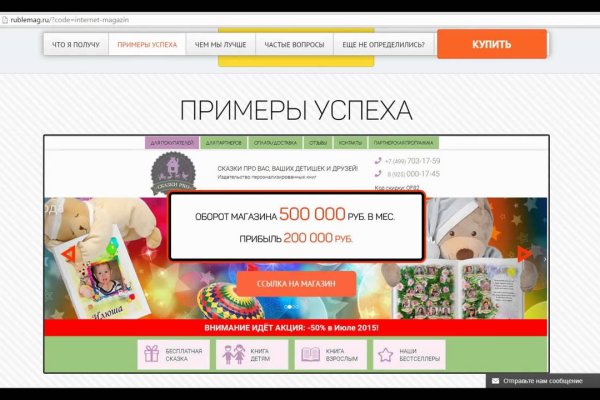 Ссылки на кракен мегу